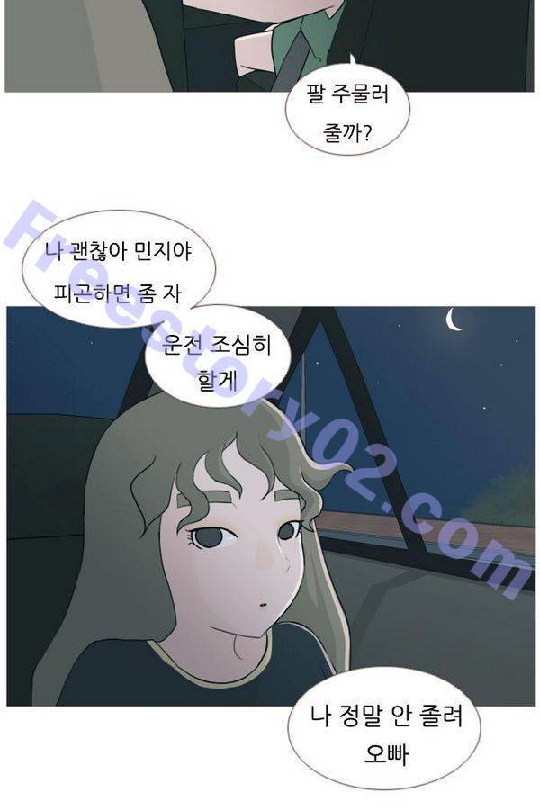 연놈 71화 21