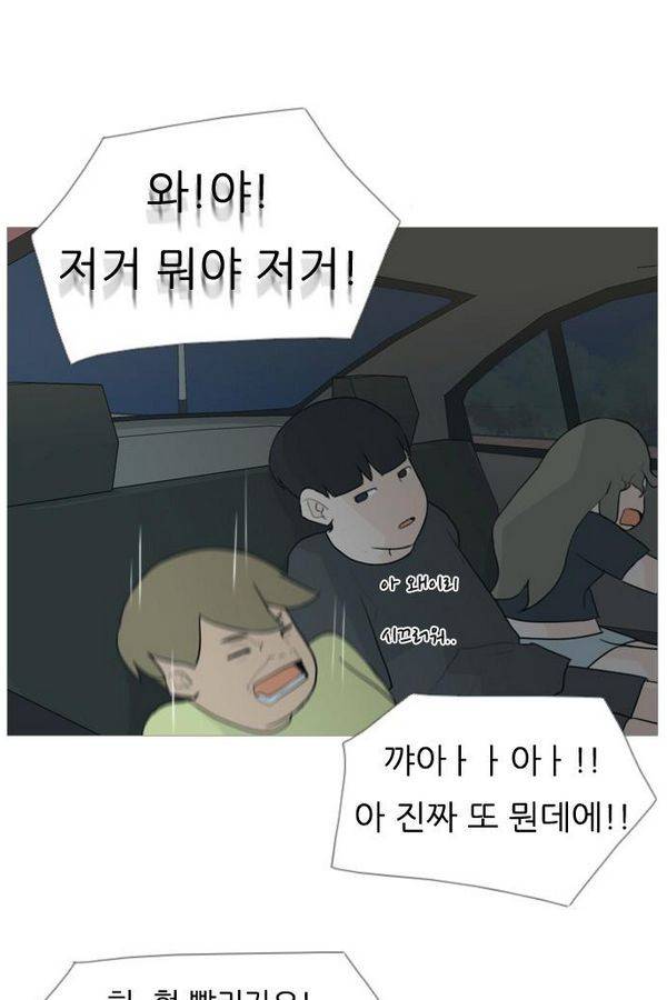연놈 71화 28