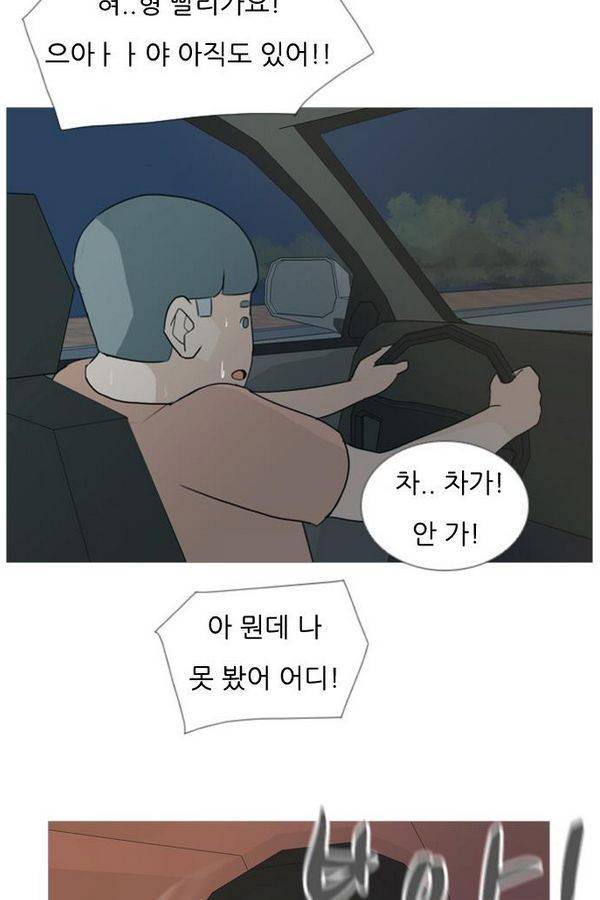 연놈 71화 29