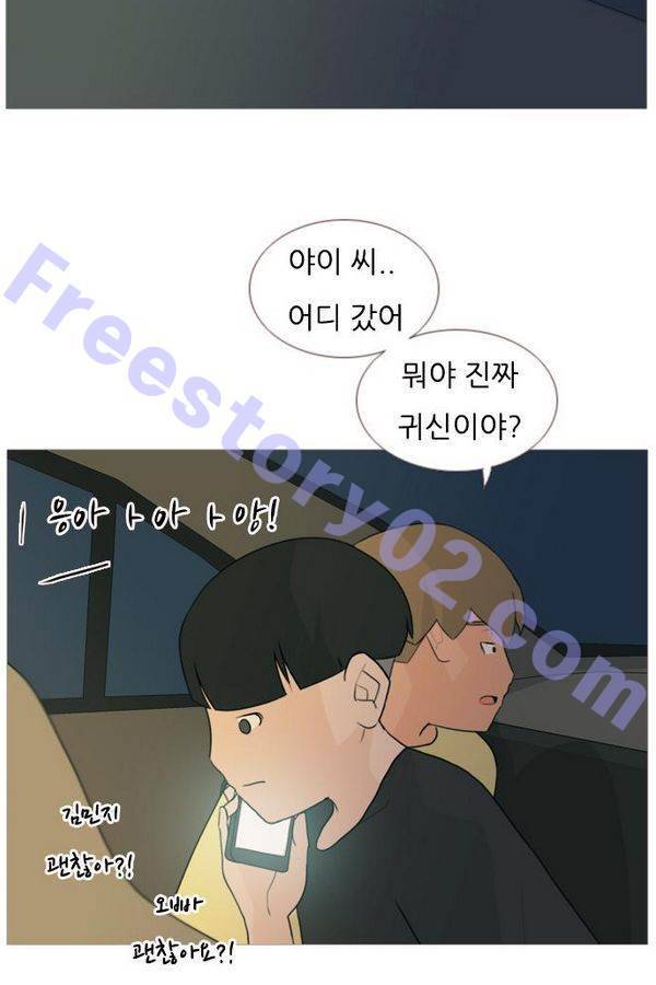 연놈 71화 31