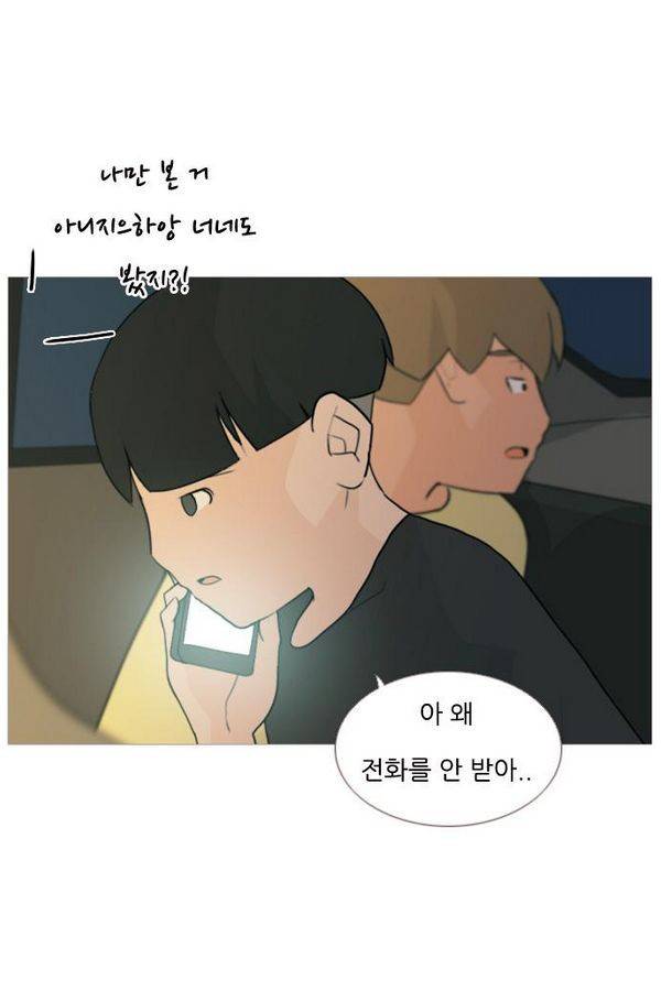 연놈 71화 32