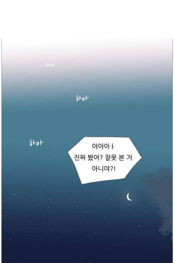 연놈 71화 33
