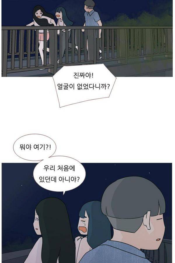 연놈 71화 34