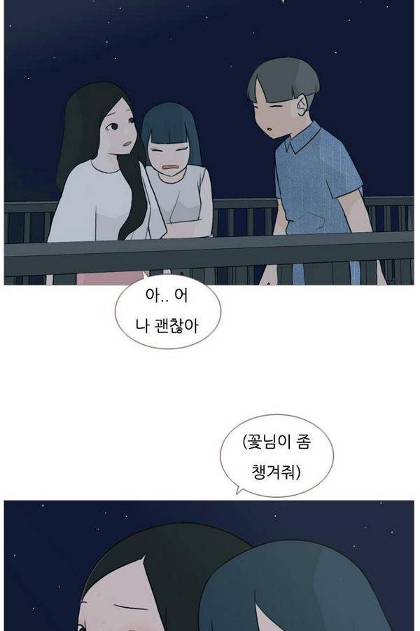 연놈 71화 37
