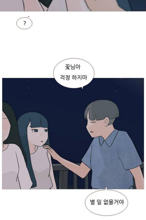연놈 71화 39