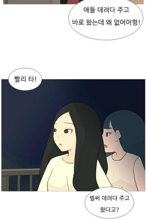 연놈 71화 43