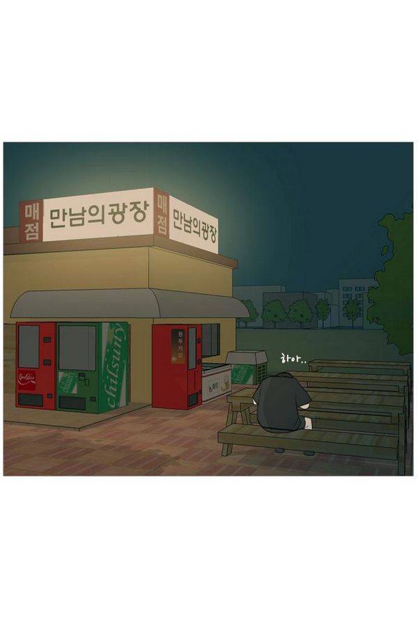 연놈 71화 45