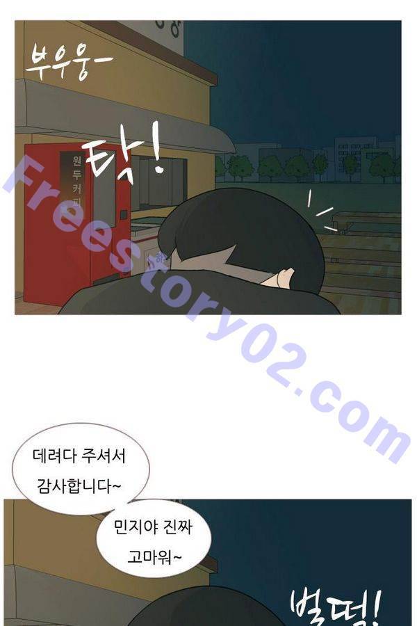 연놈 71화 46