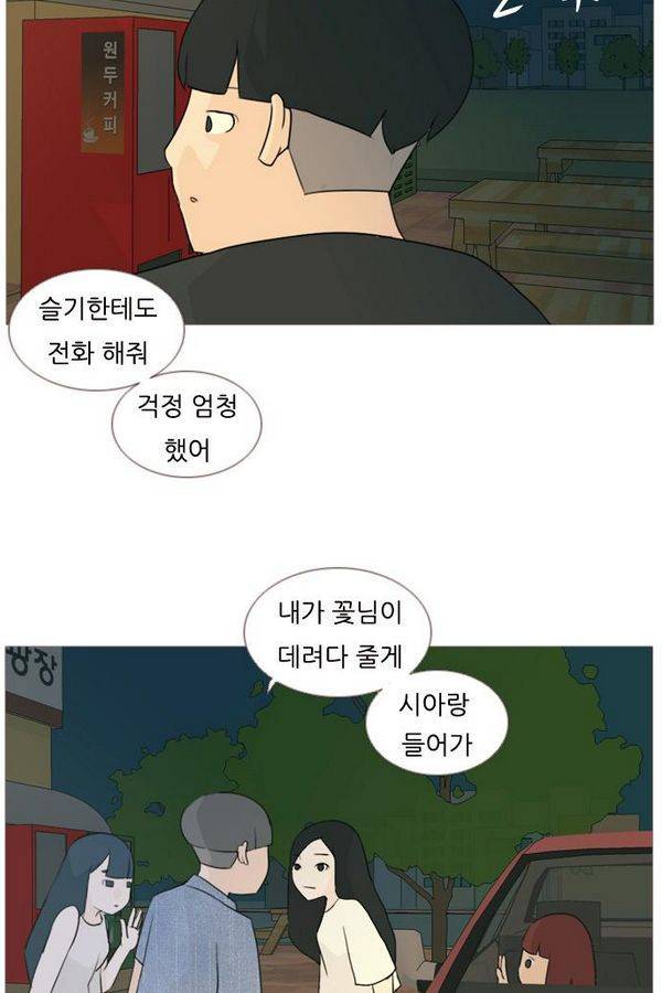 연놈 71화 47