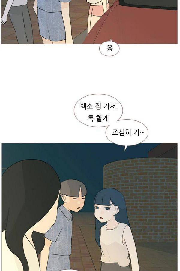 연놈 71화 48