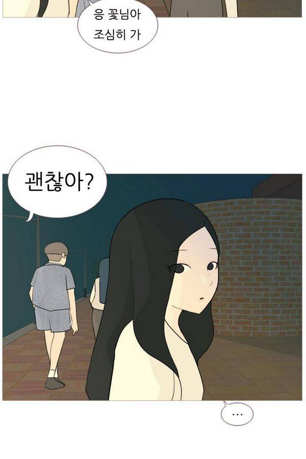 연놈 71화 49