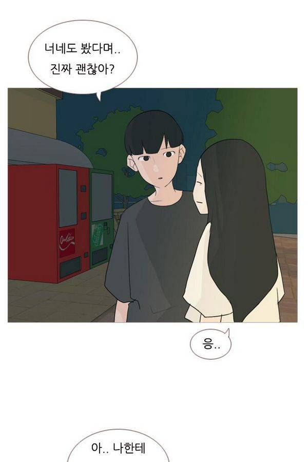 연놈 71화 50