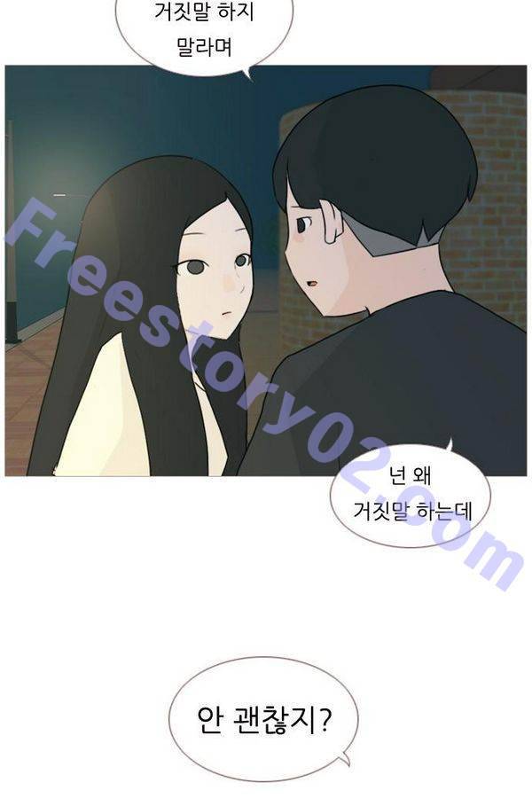 연놈 71화 51