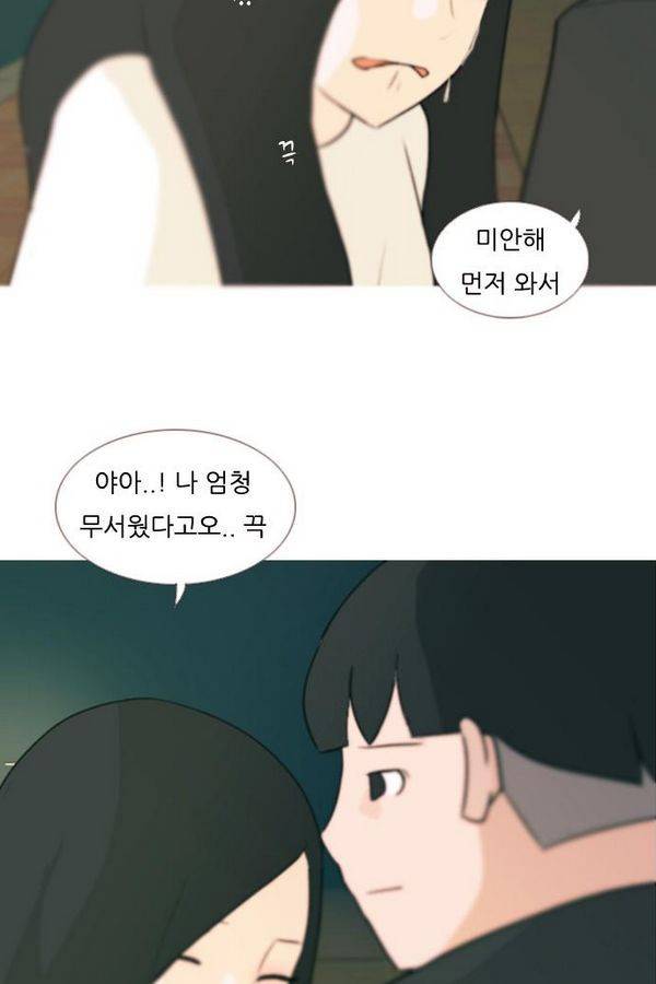 연놈 71화 53