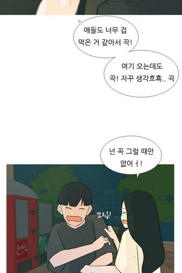 연놈 71화 54