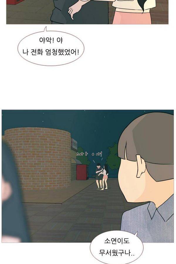 연놈 71화 55