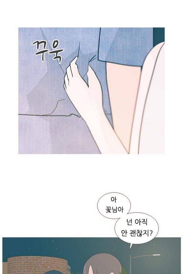 연놈 71화 57