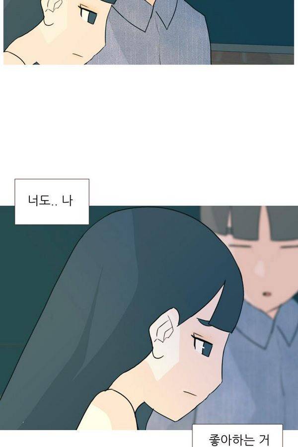 연놈 71화 59