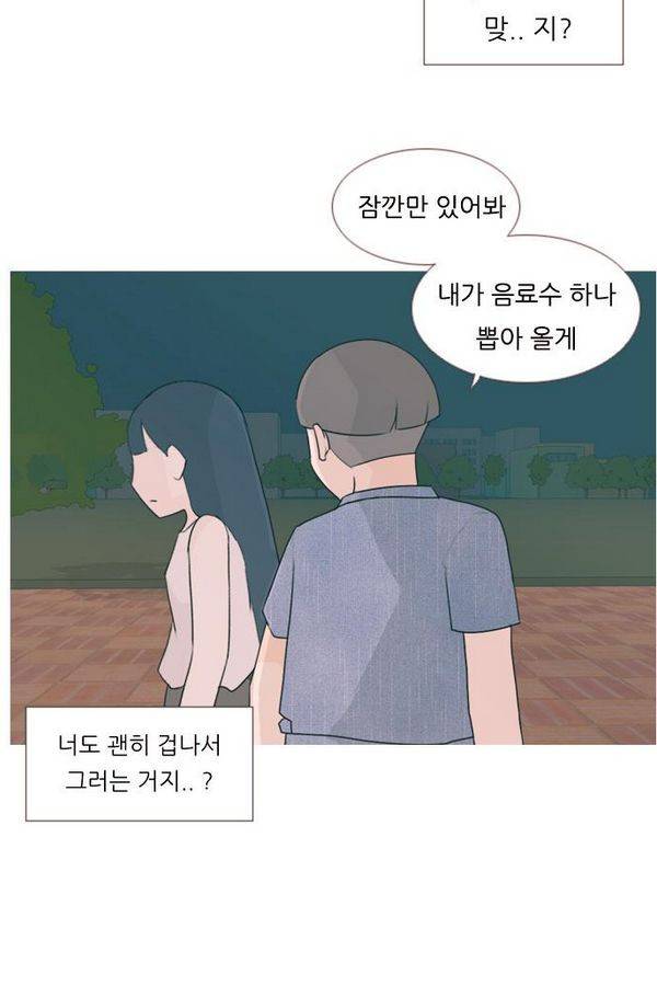 연놈 71화 60