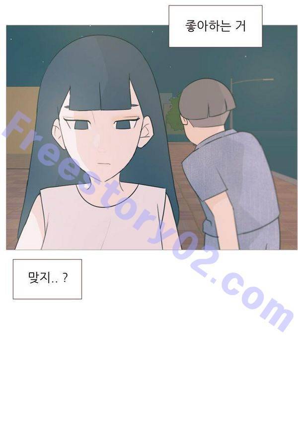 연놈 71화 61