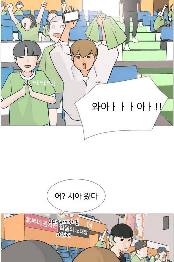 연놈 81화 2