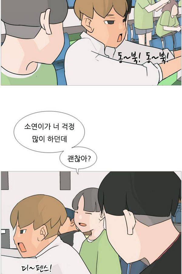 연놈 81화 3