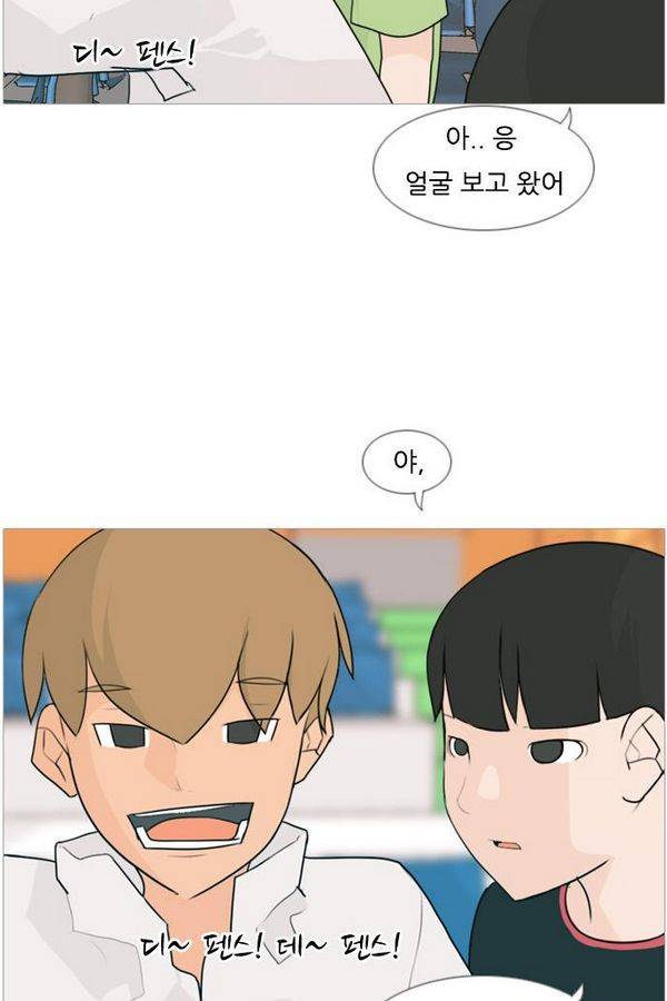 연놈 81화 4