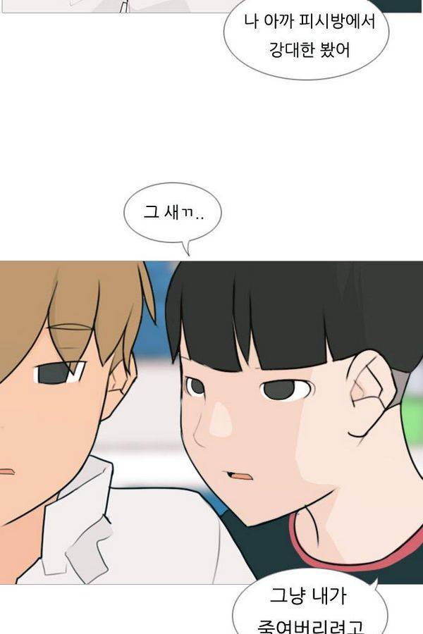 연놈 81화 5