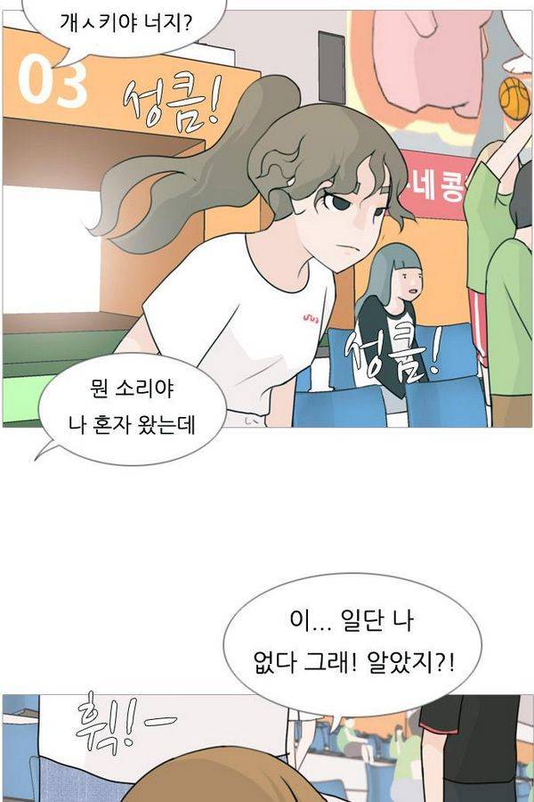 연놈 81화 8