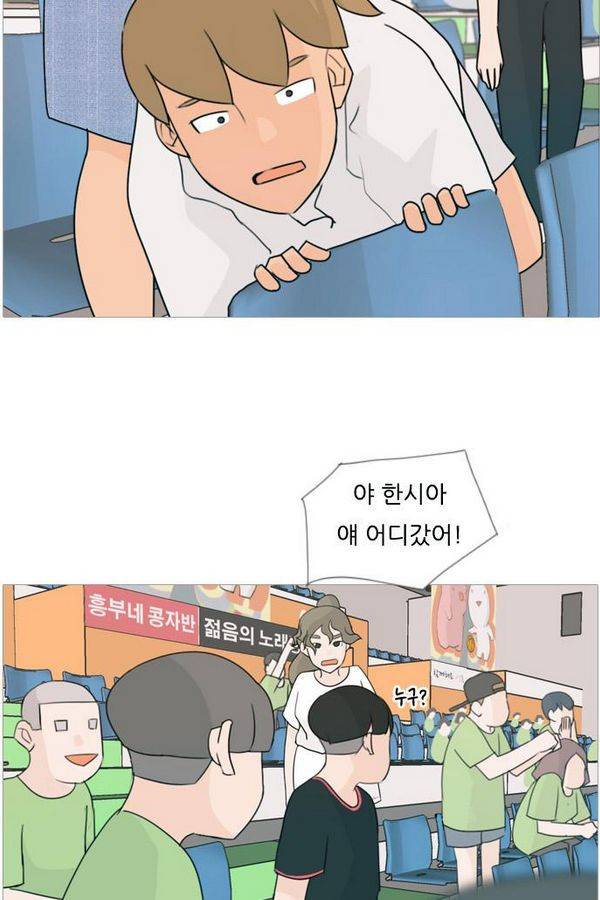 연놈 81화 9