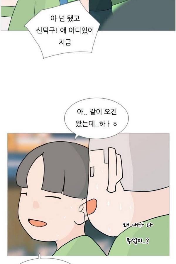 연놈 81화 10