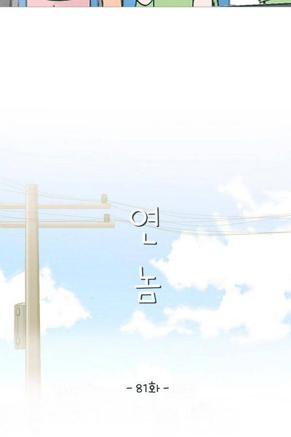 연놈 81화 15