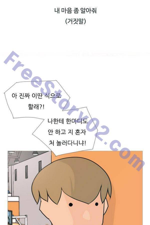 연놈 81화 16