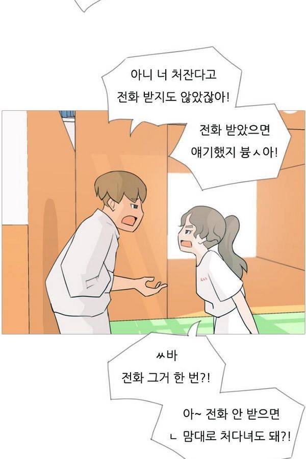 연놈 81화 19