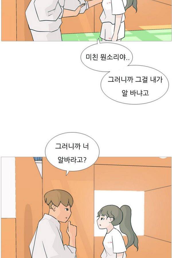 연놈 81화 23