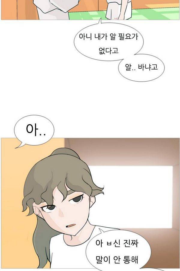 연놈 81화 24