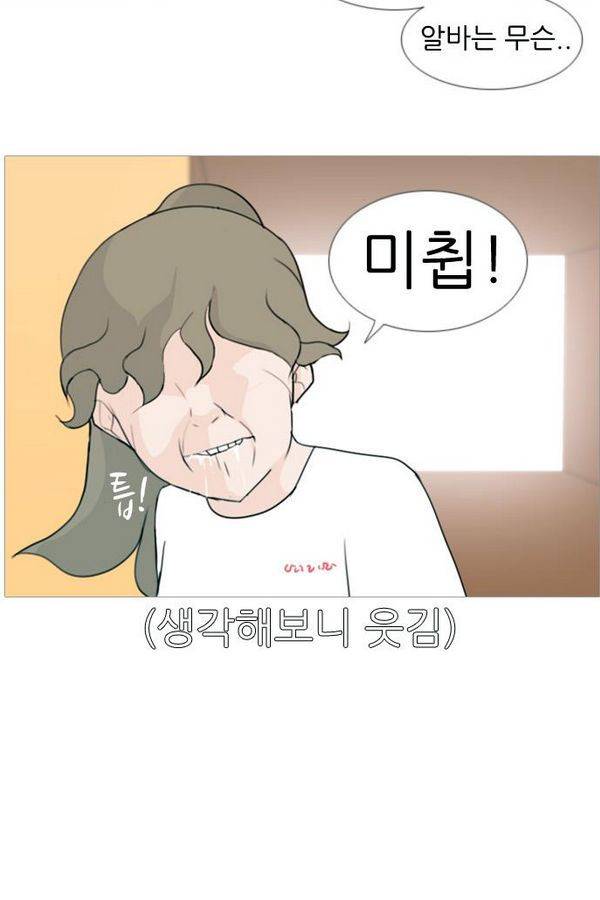 연놈 81화 25