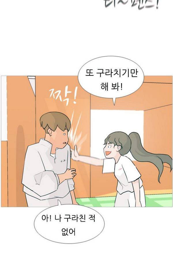 연놈 81화 29