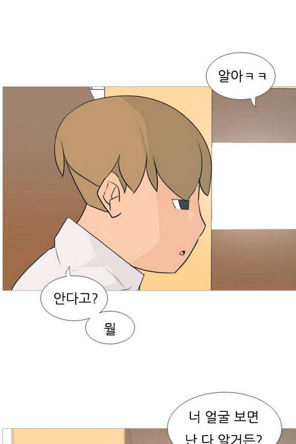 연놈 81화 30