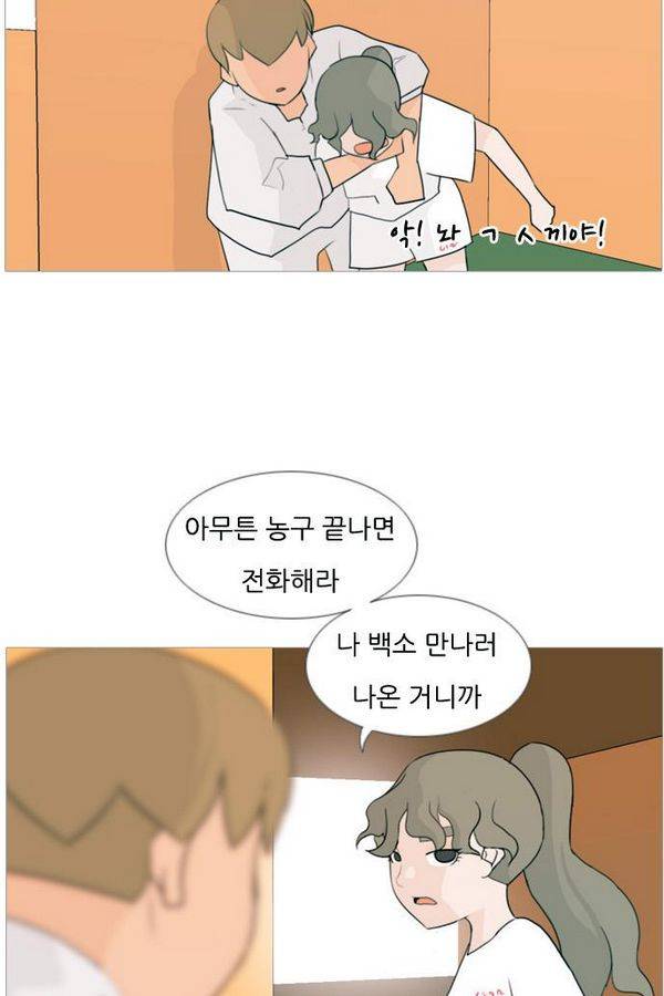 연놈 81화 32