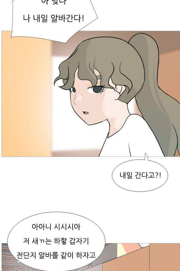 연놈 81화 35