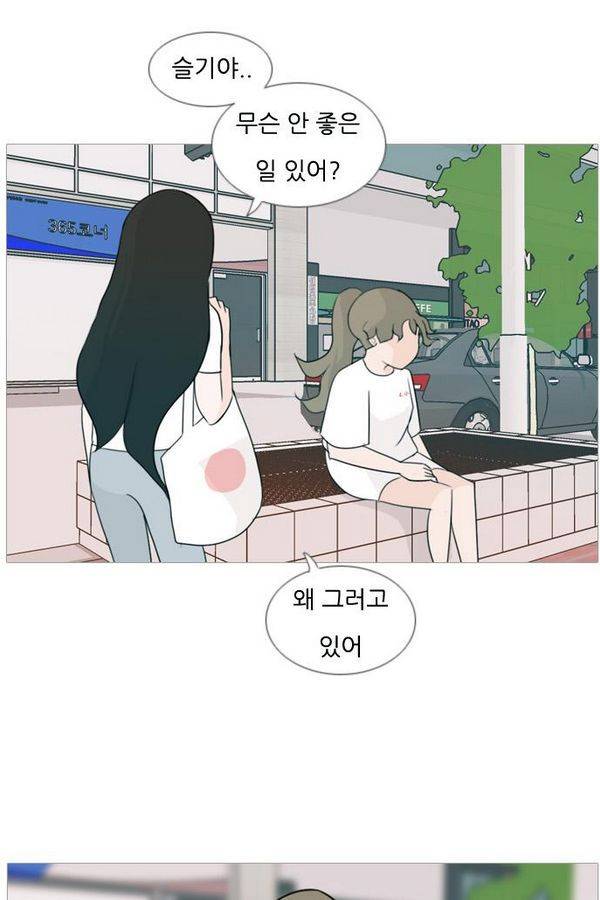 연놈 81화 43