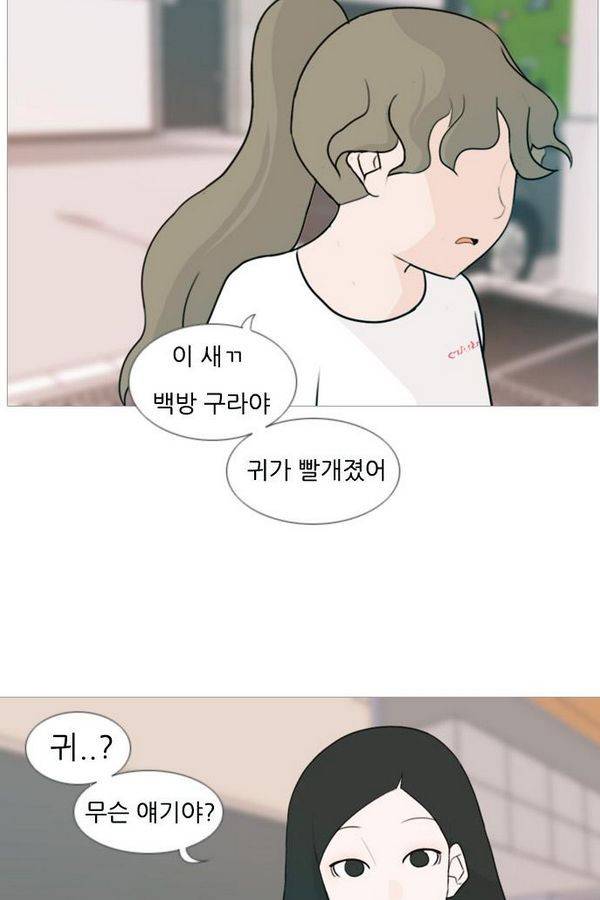 연놈 81화 44