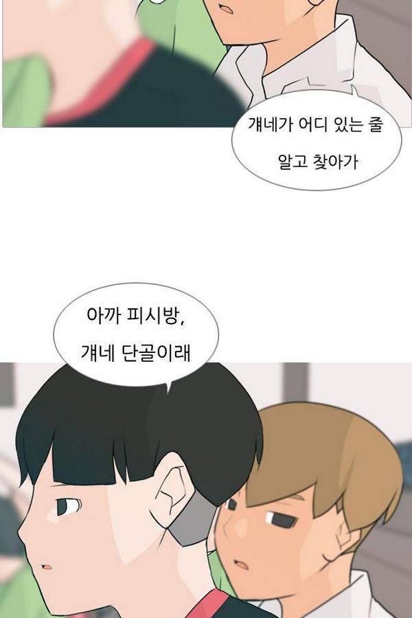 연놈 81화 47