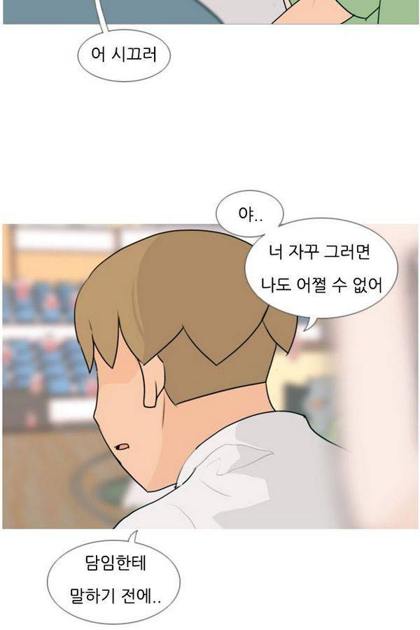 연놈 81화 49
