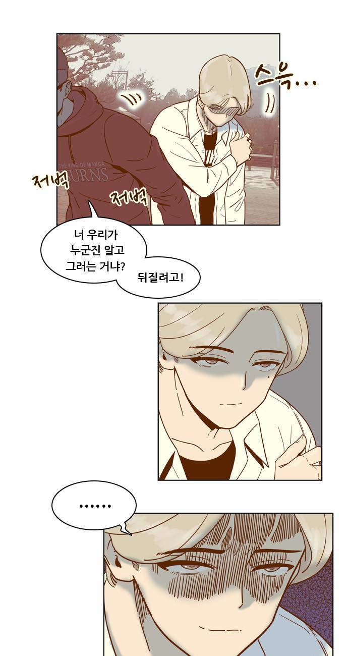 결계녀 10화 5