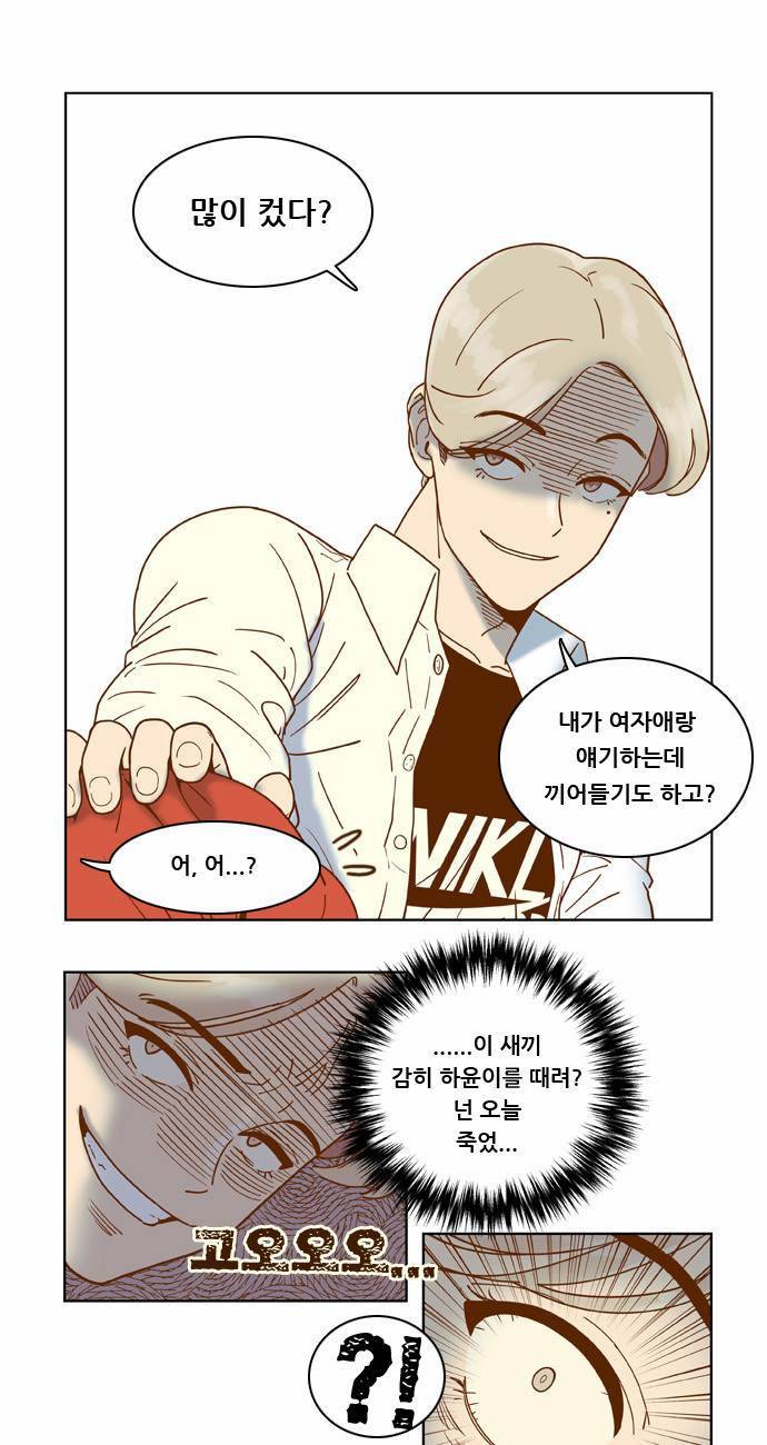 결계녀 10화 7