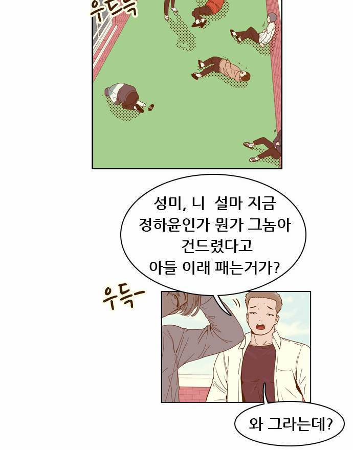 결계녀 20화 2