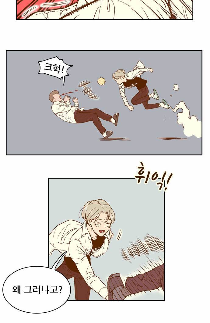 결계녀 20화 4