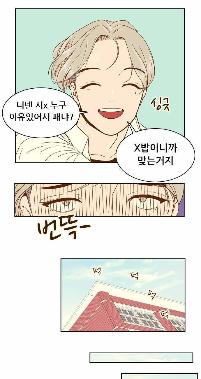 결계녀 20화 5